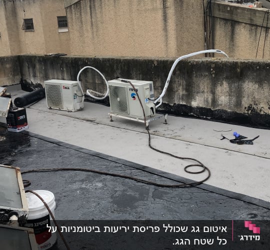 חומרי איטום ודליים על גג עם מזגנים